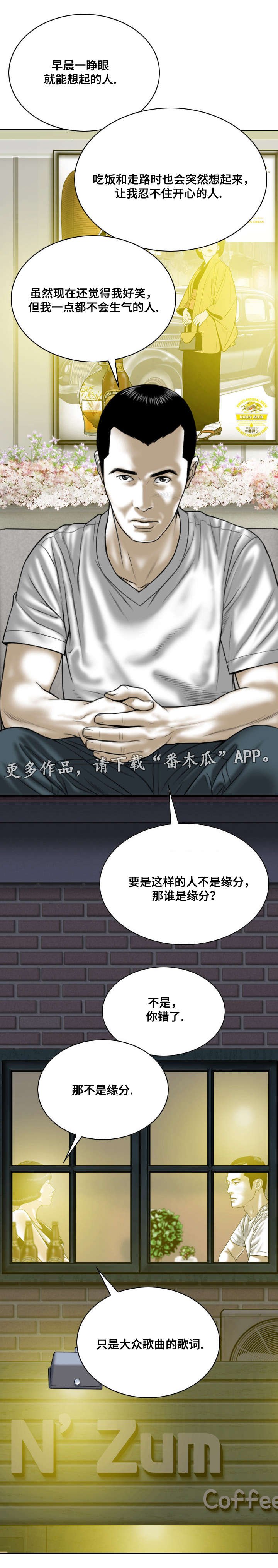 第32章：缘分与宿命
