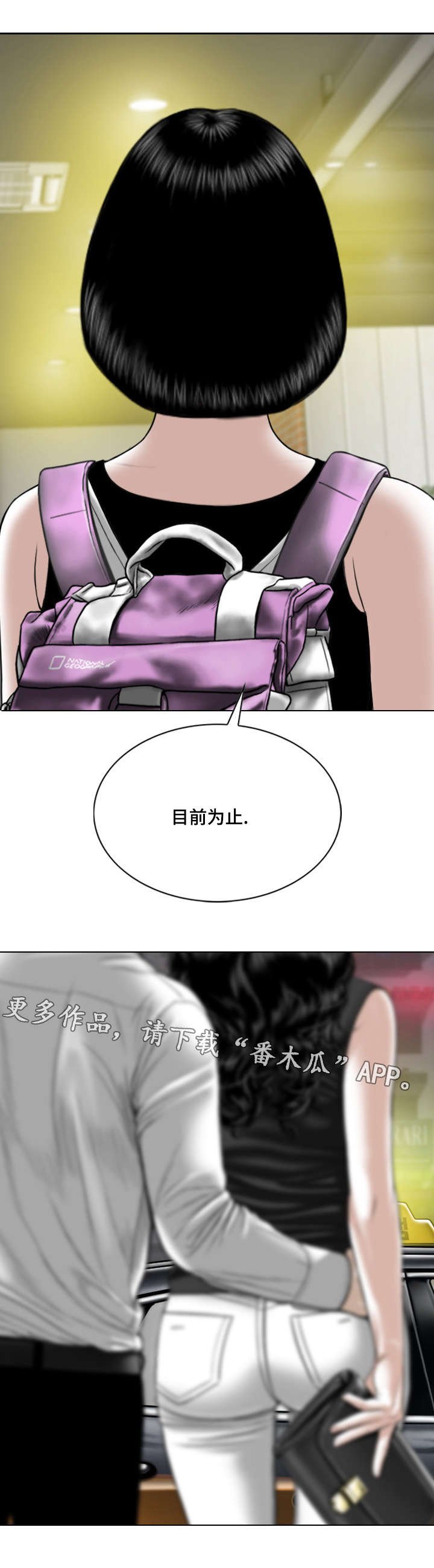 第32章：缘分与宿命