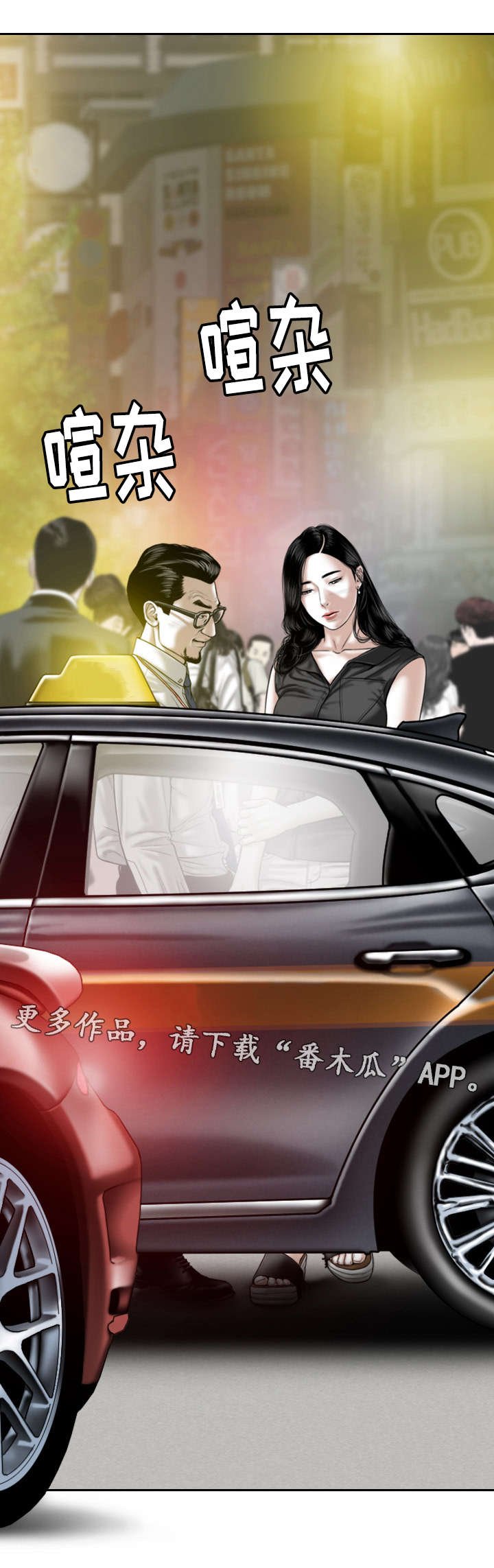 第32章：缘分与宿命