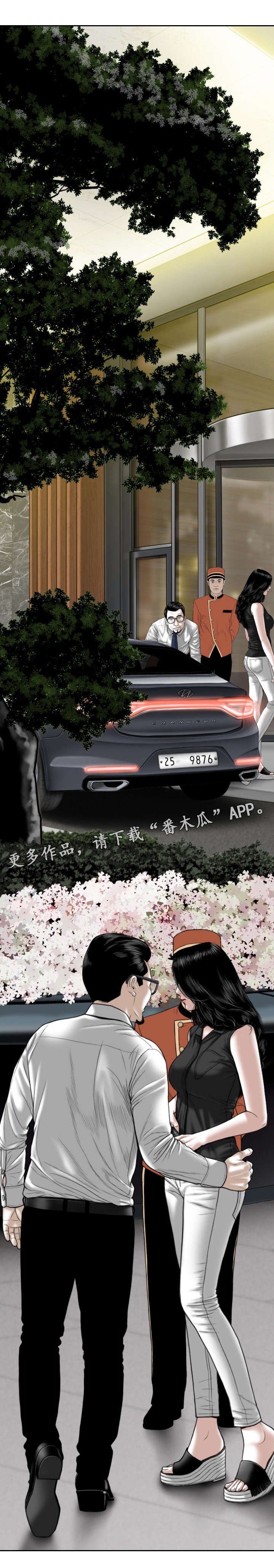 第32章：缘分与宿命