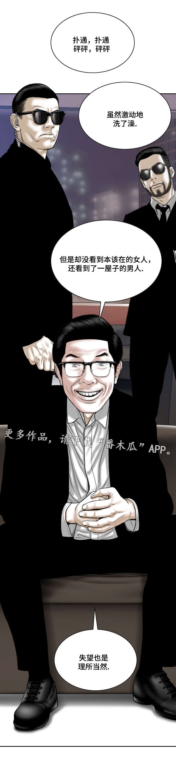 第33章：威胁