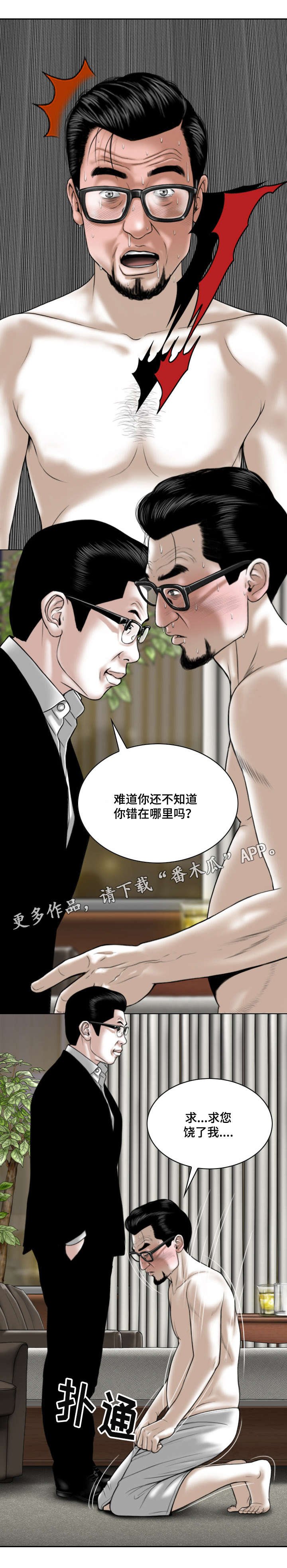 第33章：威胁