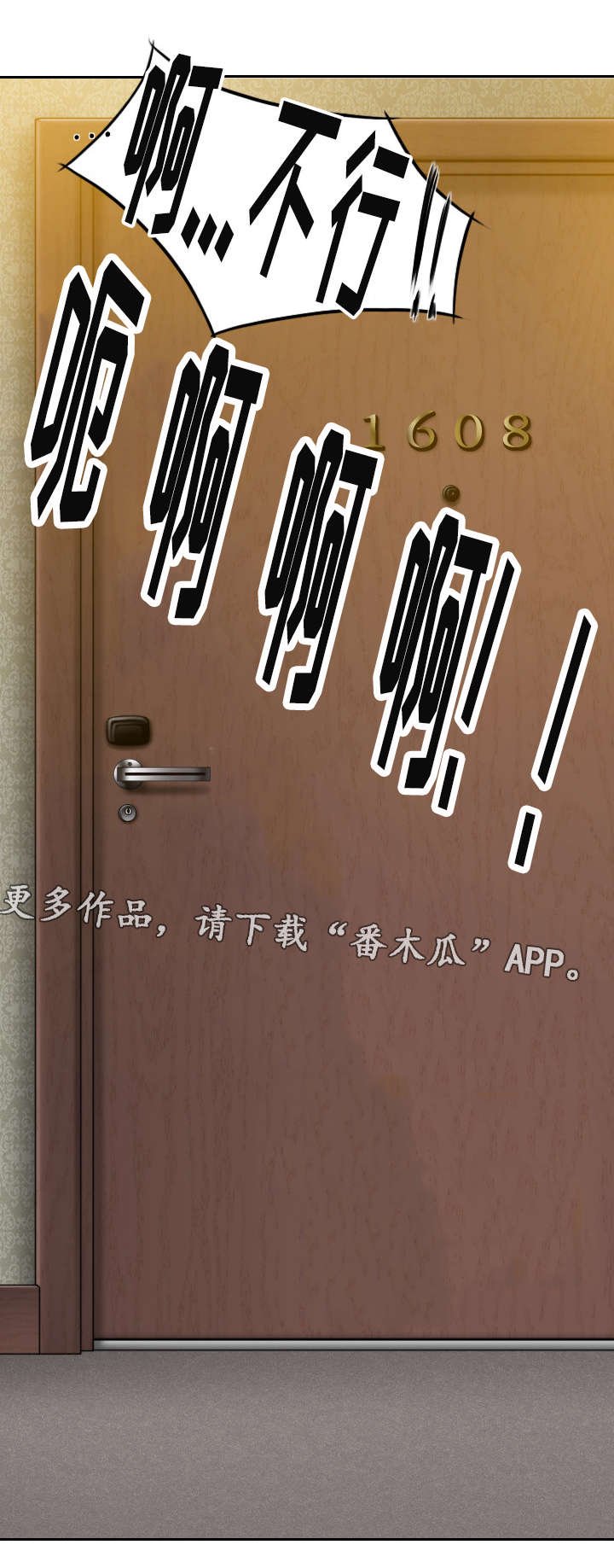 第33章：威胁