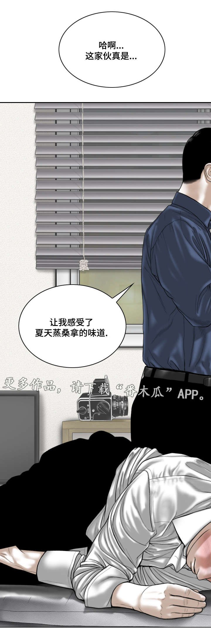 第33章：威胁