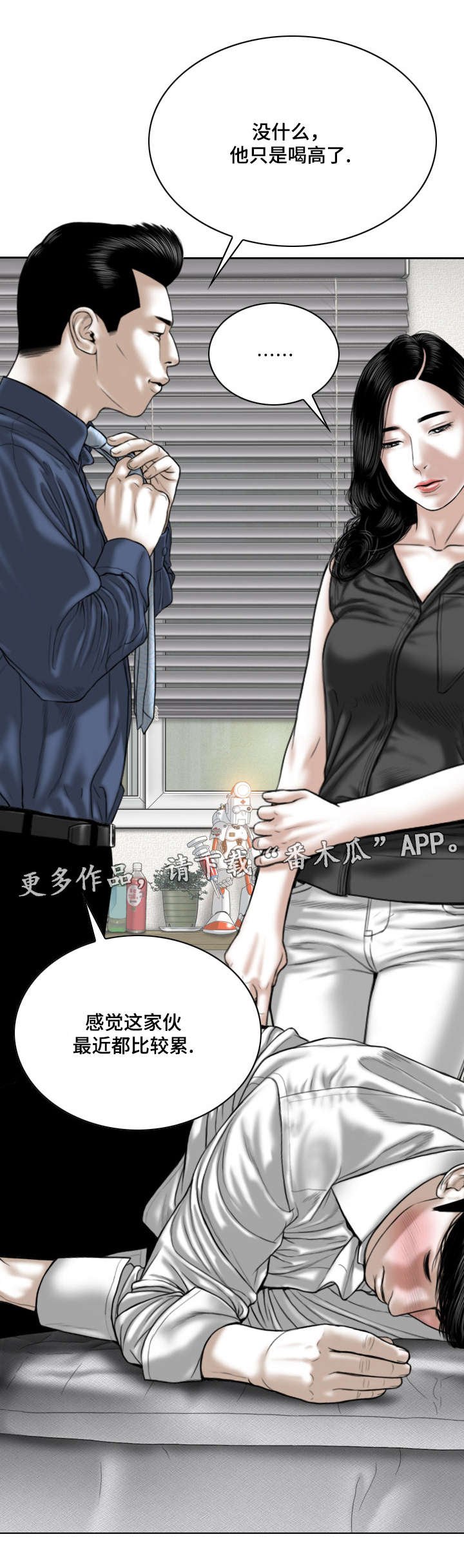 第33章：威胁