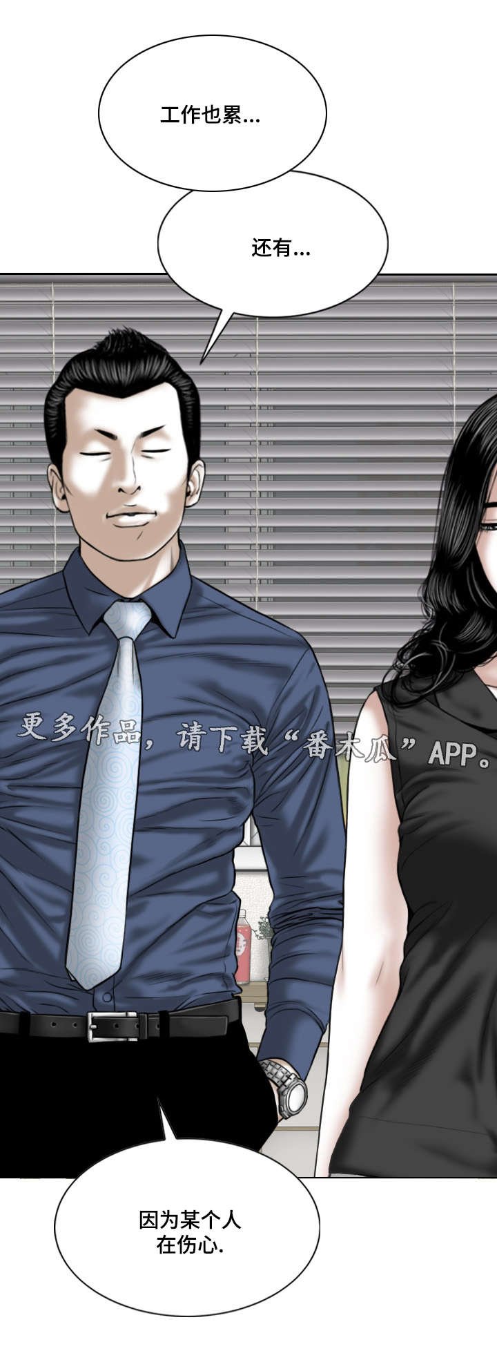 第33章：威胁