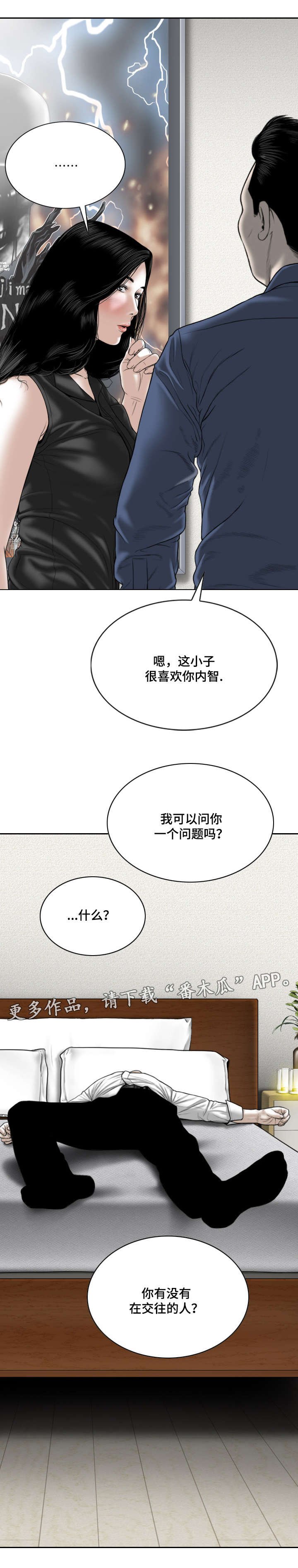 第33章：威胁