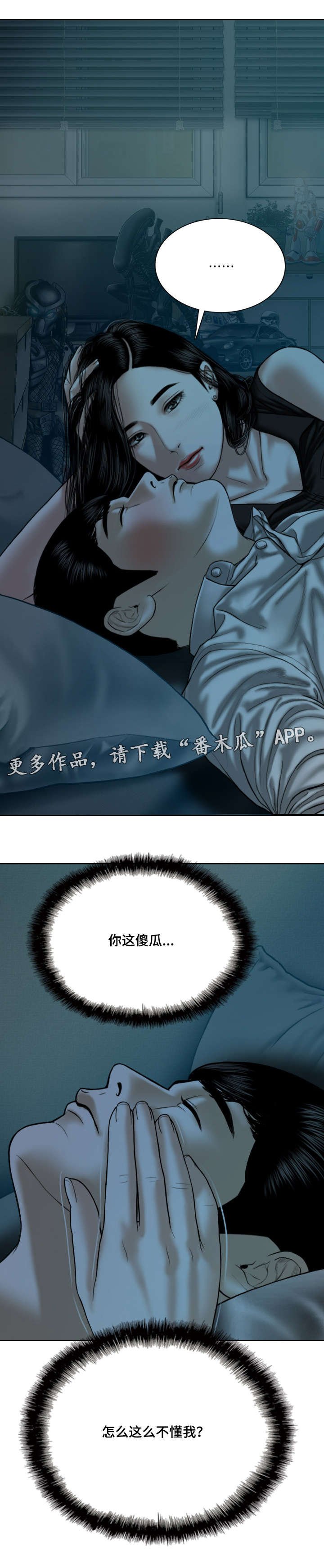 第34章：喝醉后的夜晚