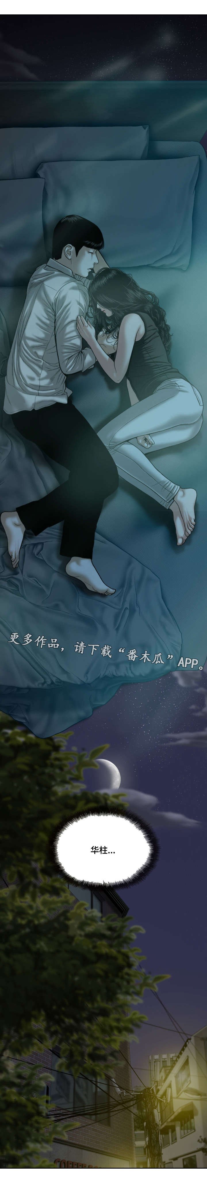 第34章：喝醉后的夜晚