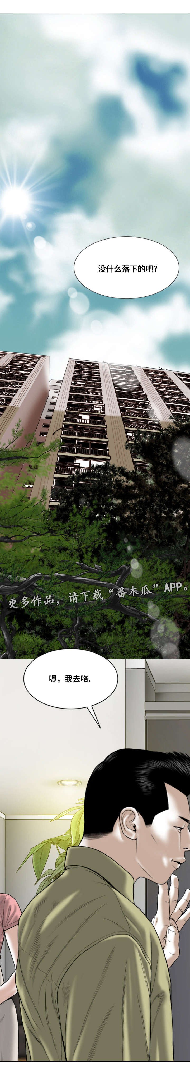第34章：喝醉后的夜晚