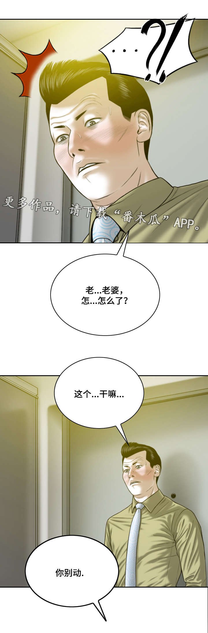 第35章：醒酒汤