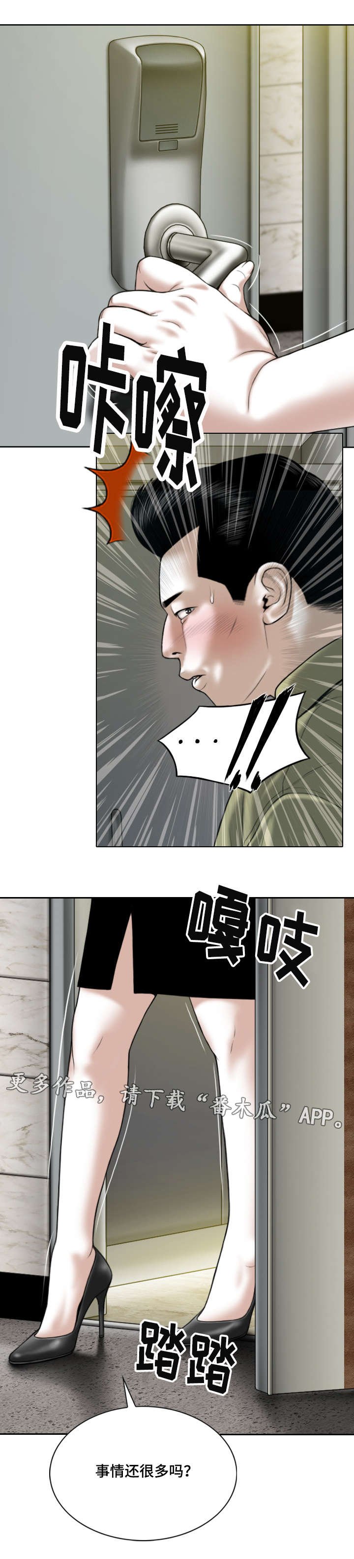 第35章：醒酒汤