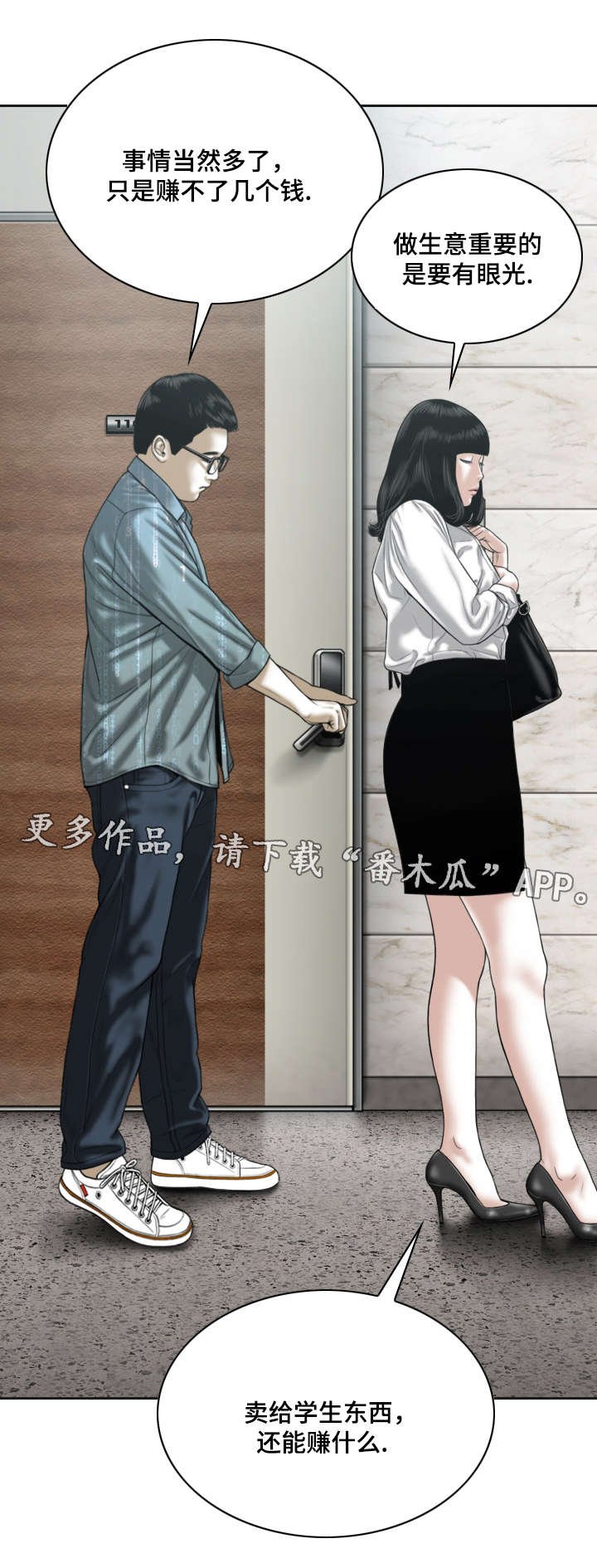 第35章：醒酒汤