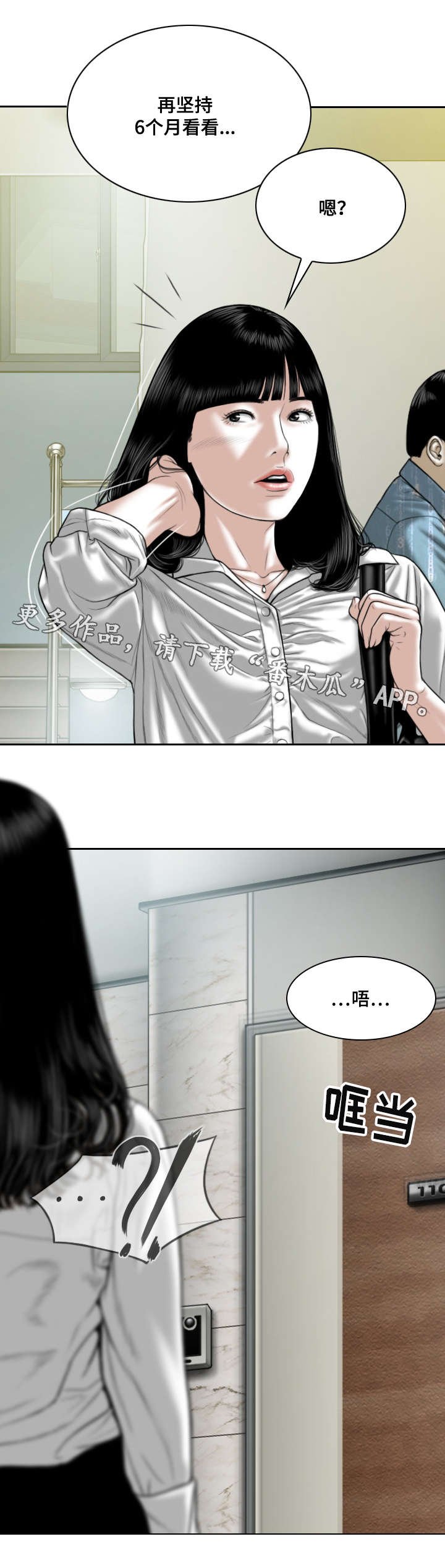 第35章：醒酒汤