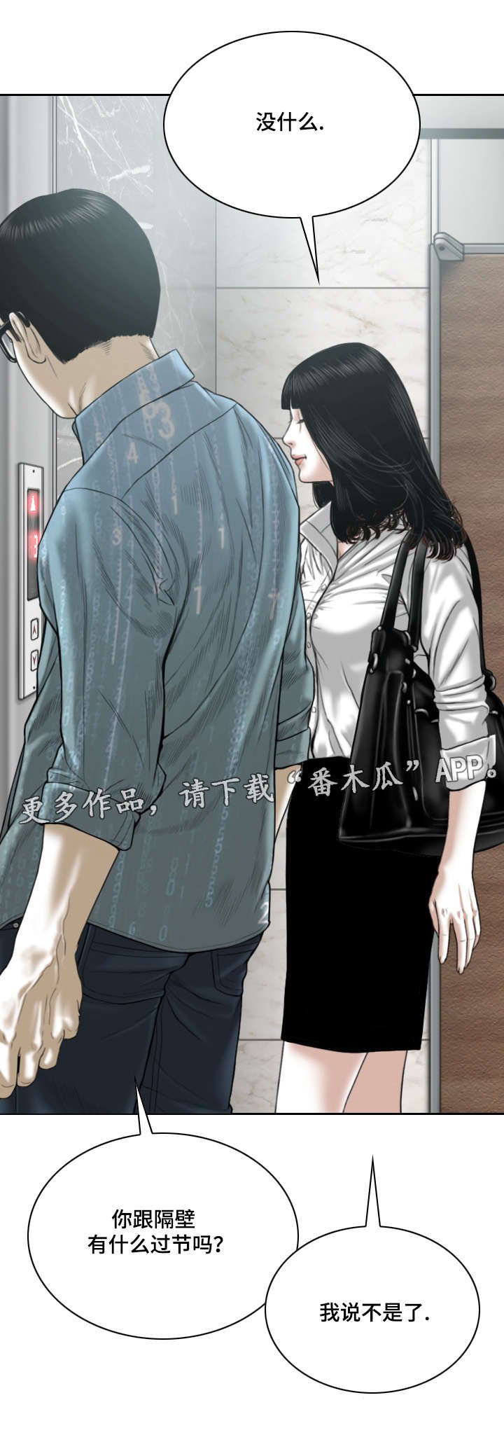 第35章：醒酒汤