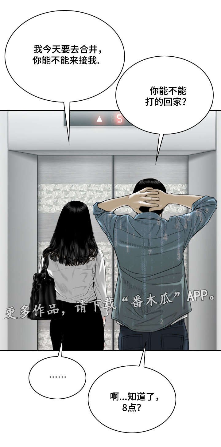 第35章：醒酒汤