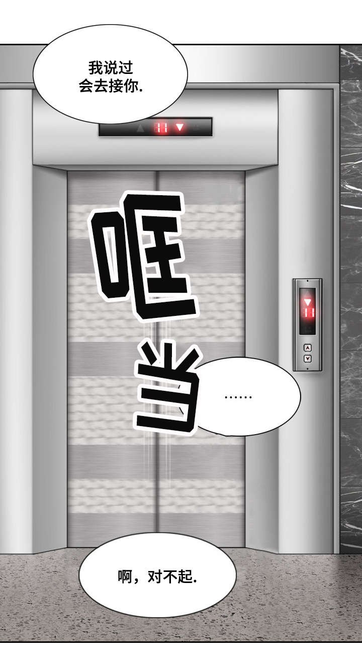 第35章：醒酒汤