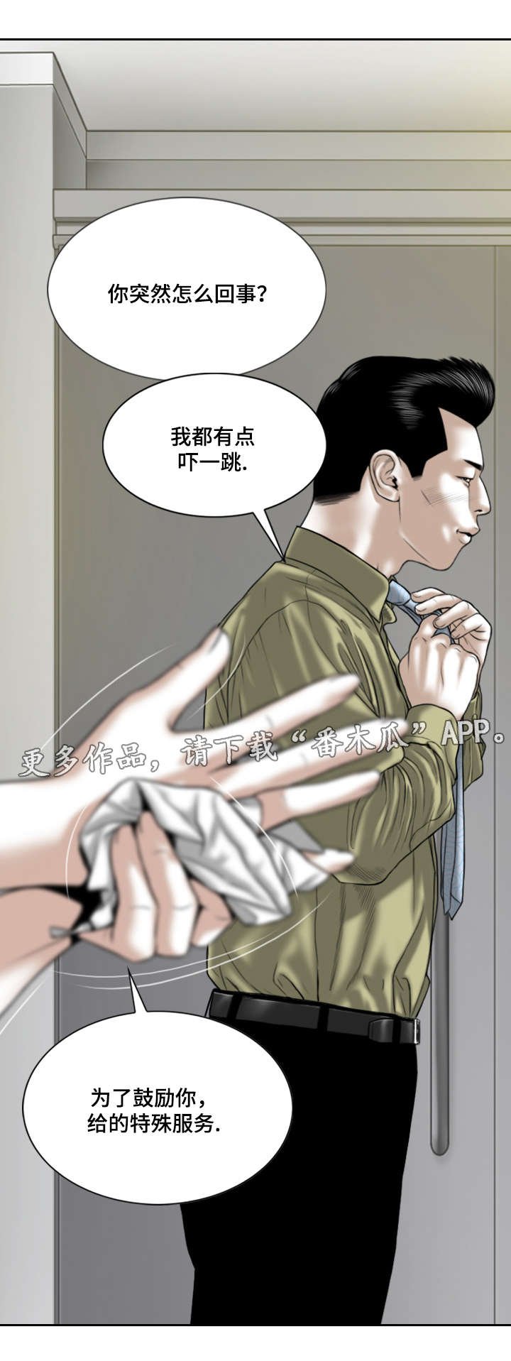 第35章：醒酒汤