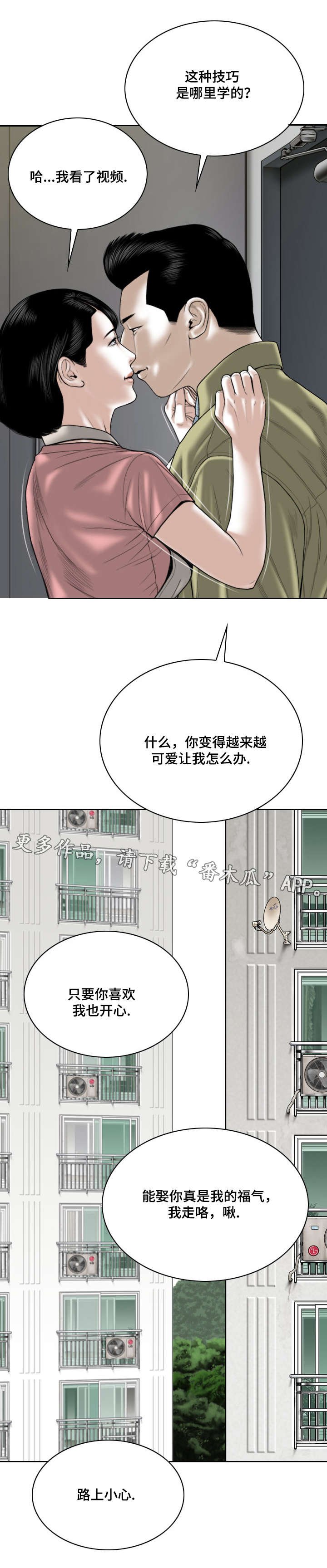 第35章：醒酒汤