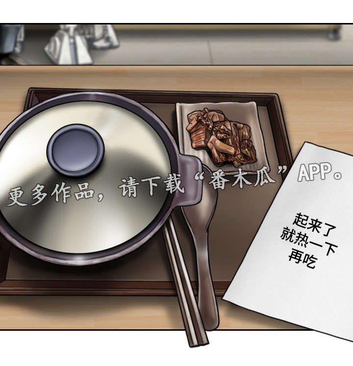 第36章：心意