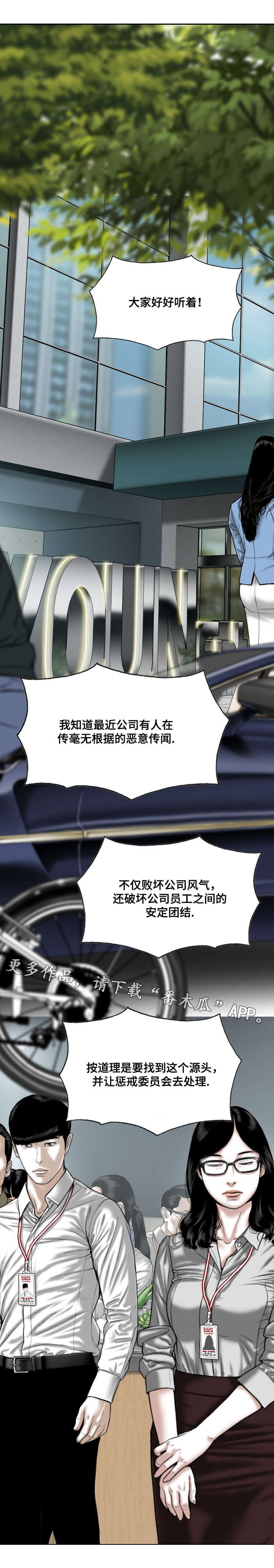 第36章：心意