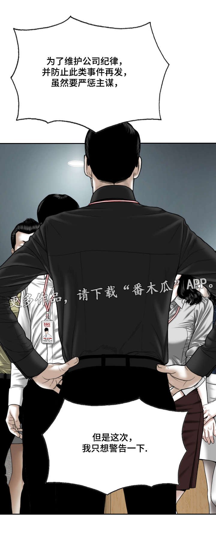 第36章：心意