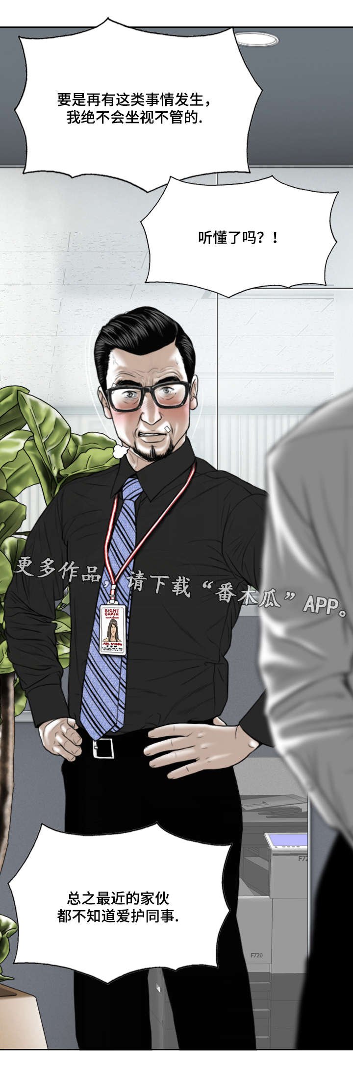 第36章：心意
