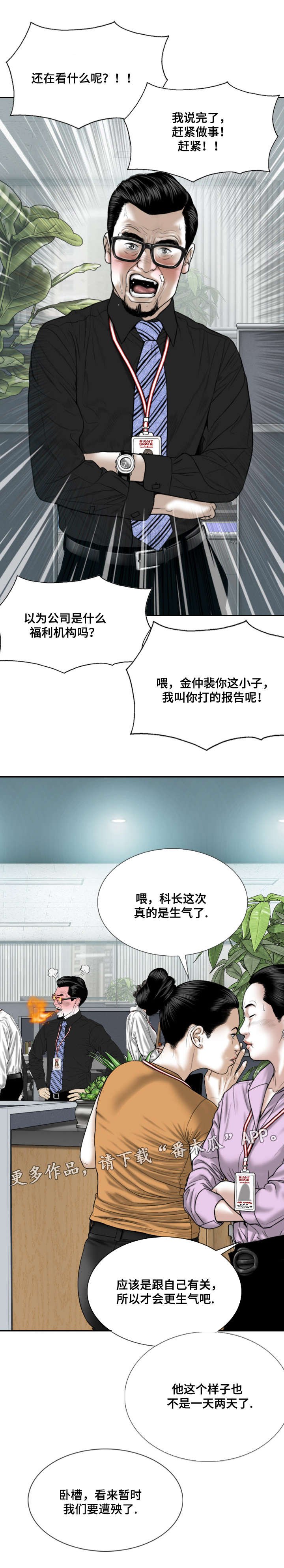 第36章：心意