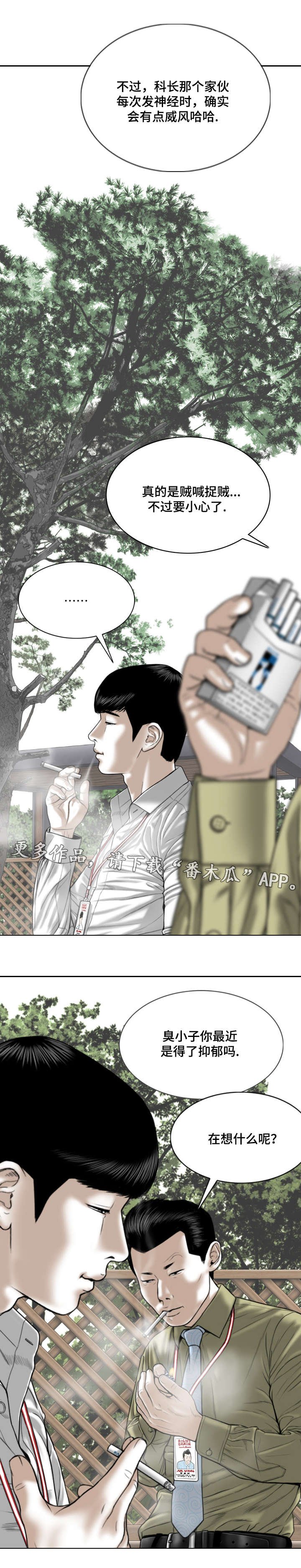 第36章：心意
