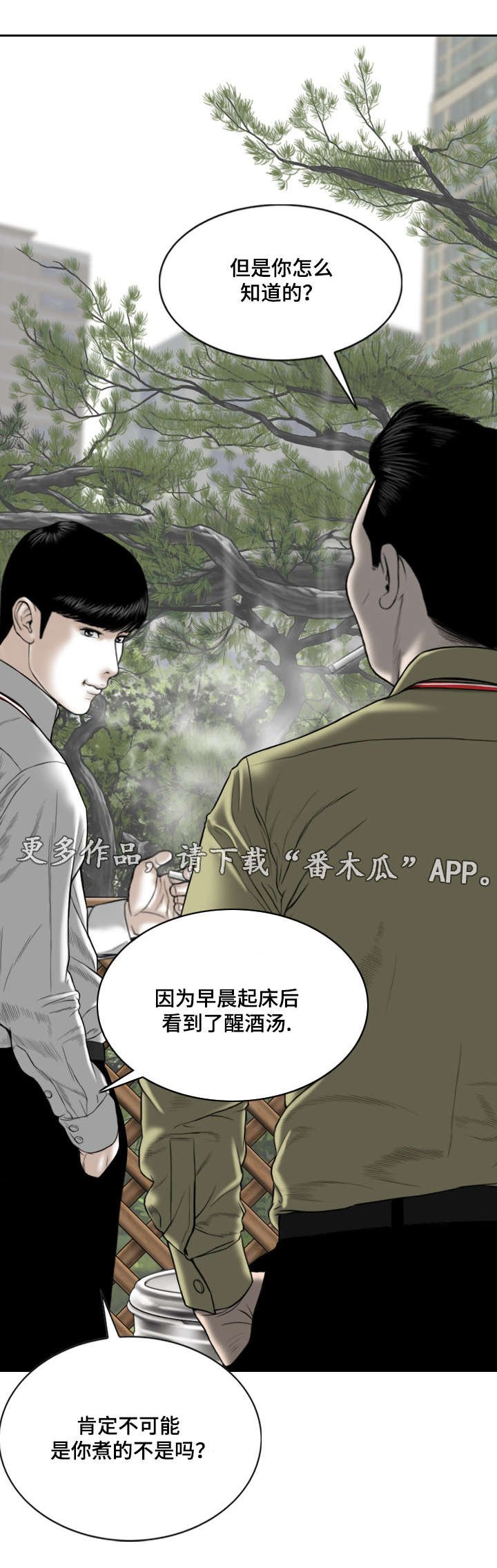 第36章：心意