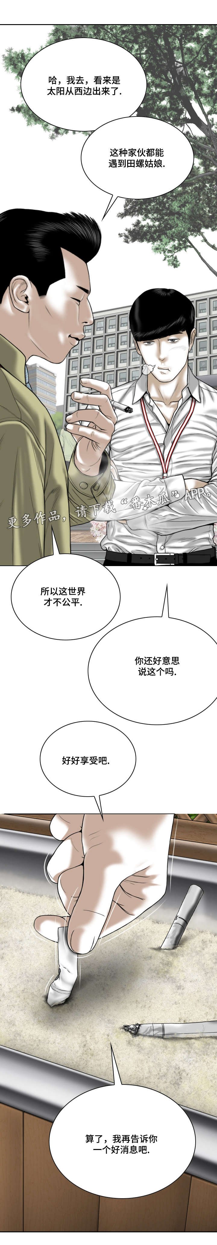 第36章：心意