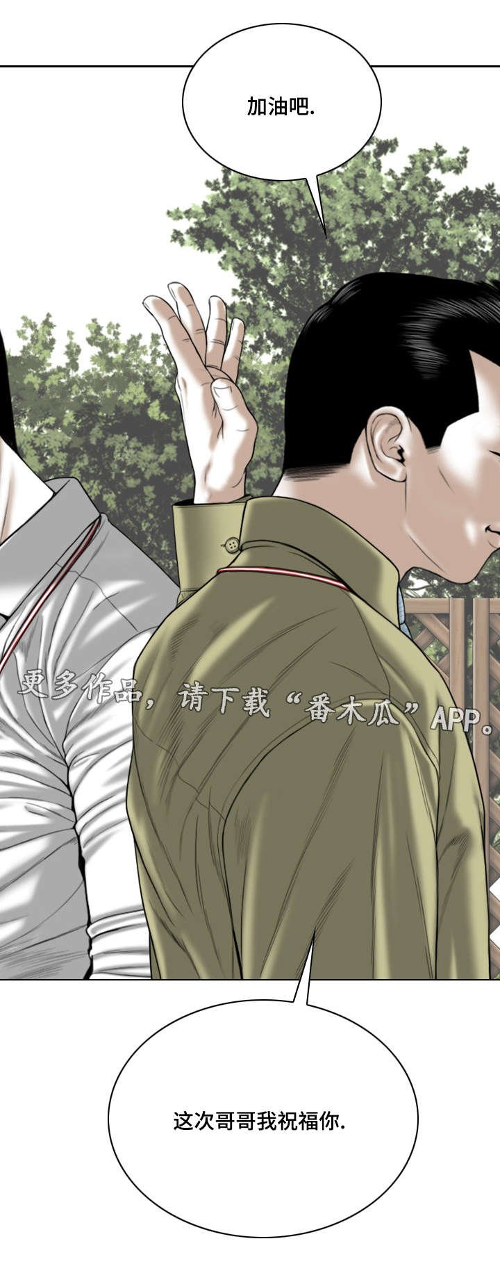 第36章：心意