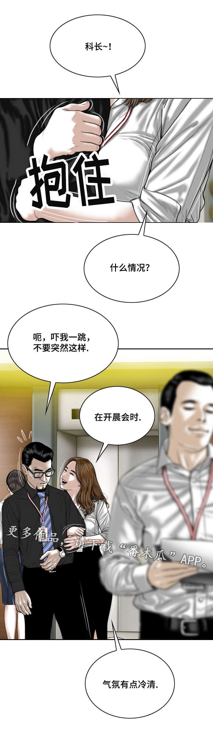 第36章：心意