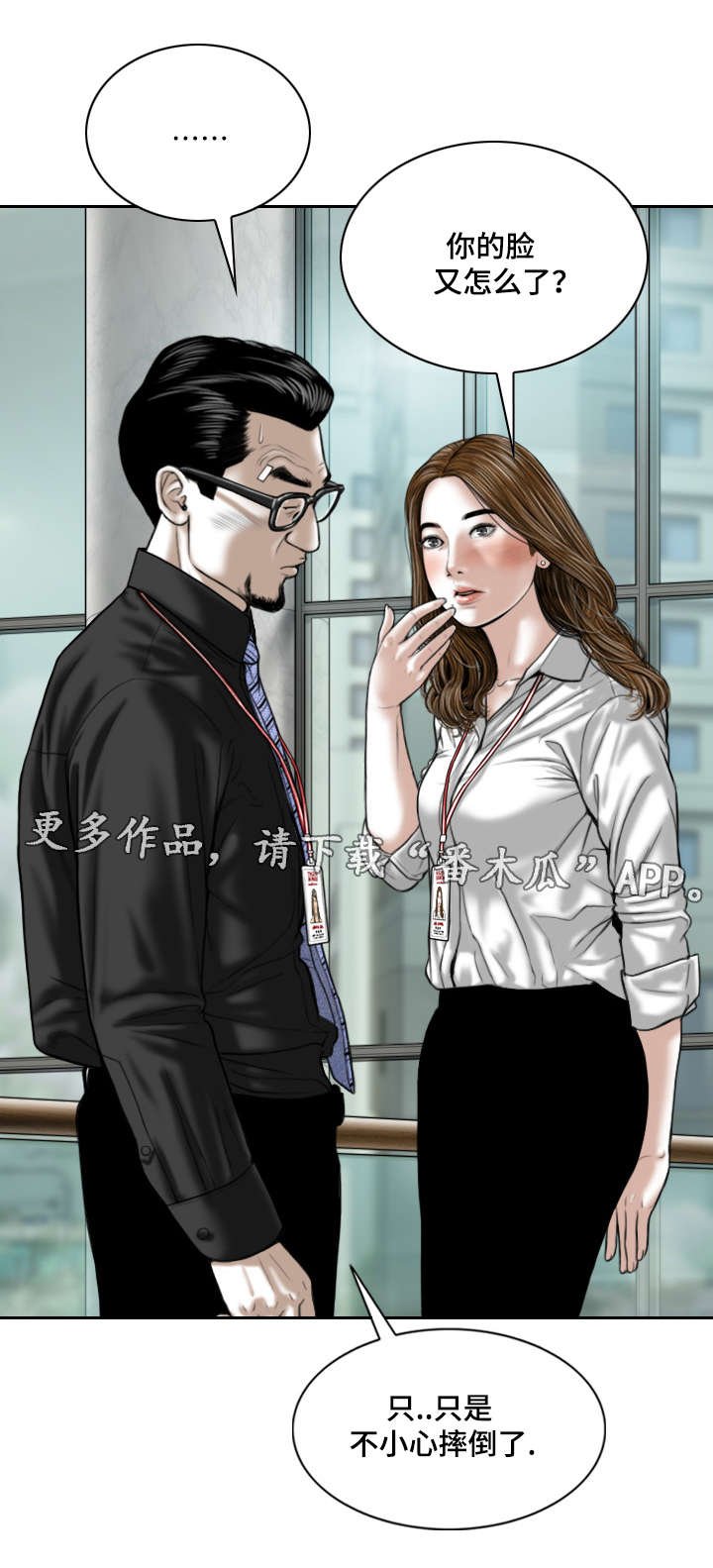第36章：心意