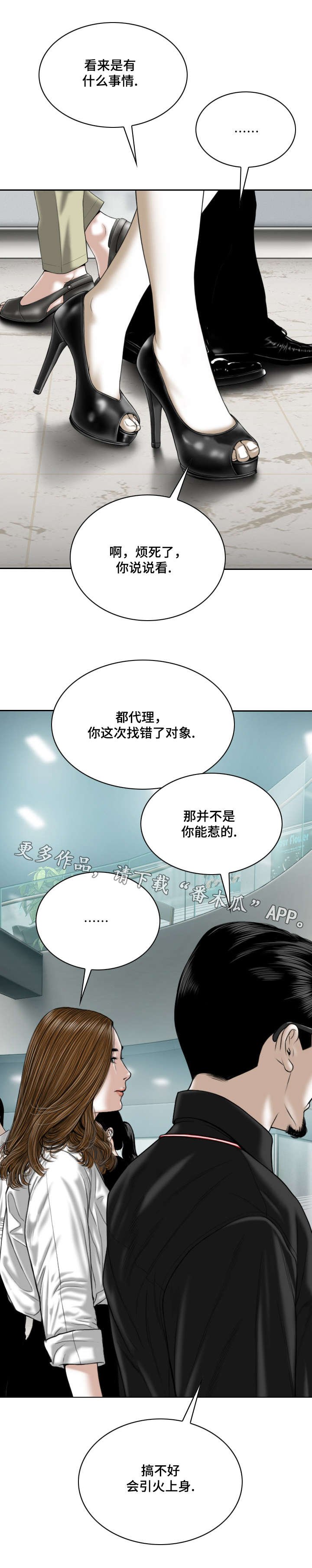 第36章：心意
