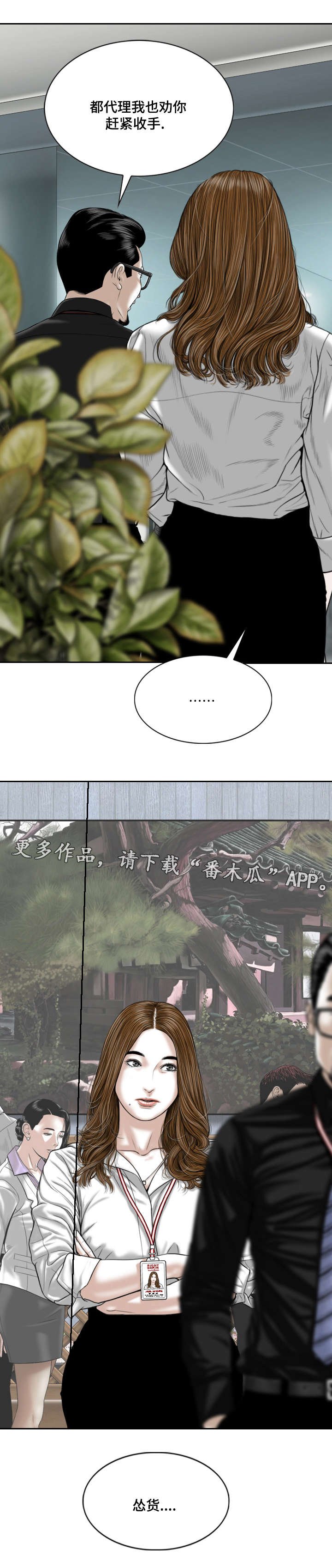 第36章：心意