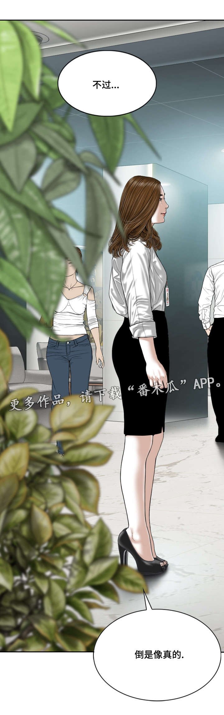 第36章：心意