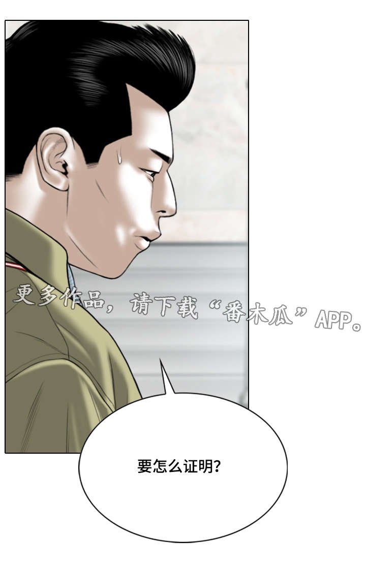 第37章：证明