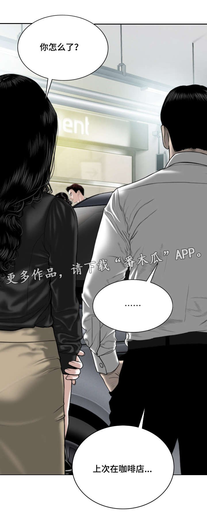 第38章：室长
