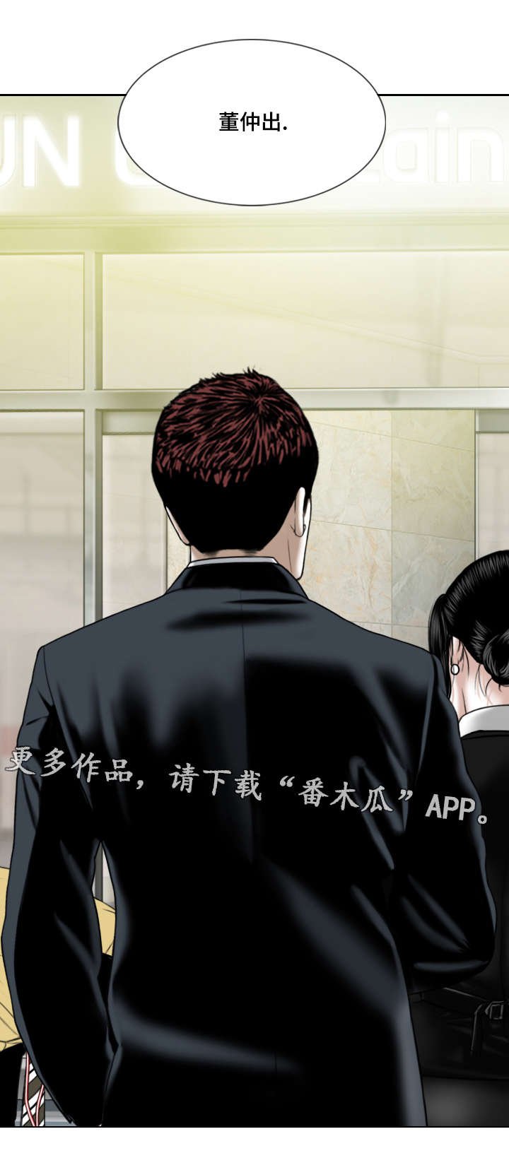 第38章：室长