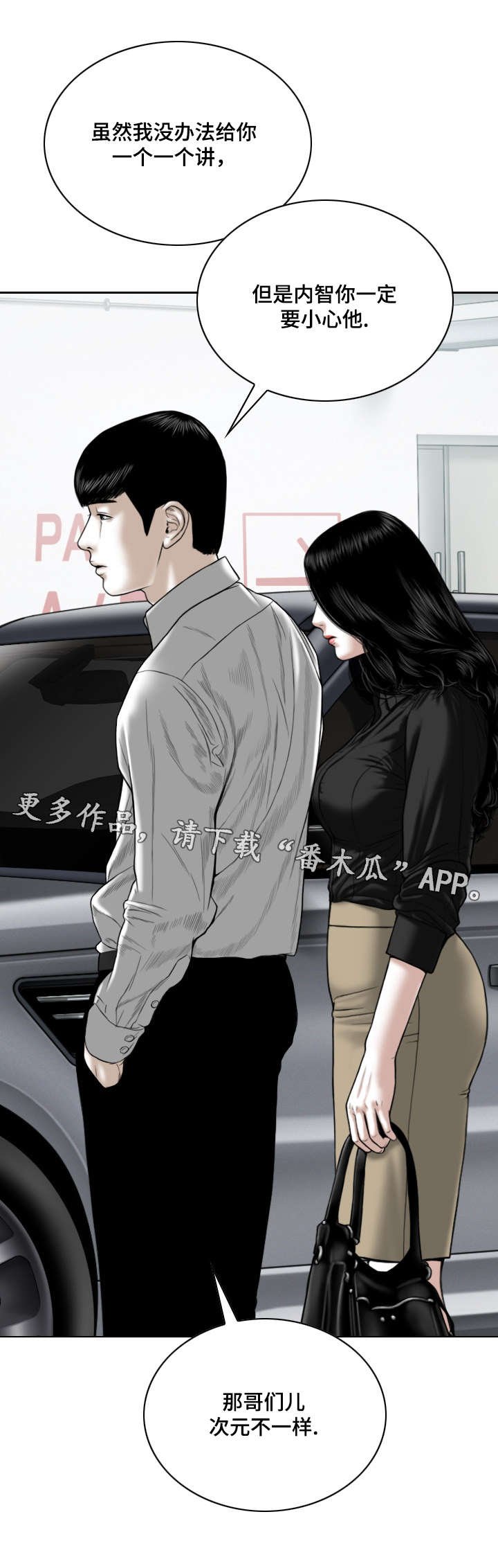 第38章：室长