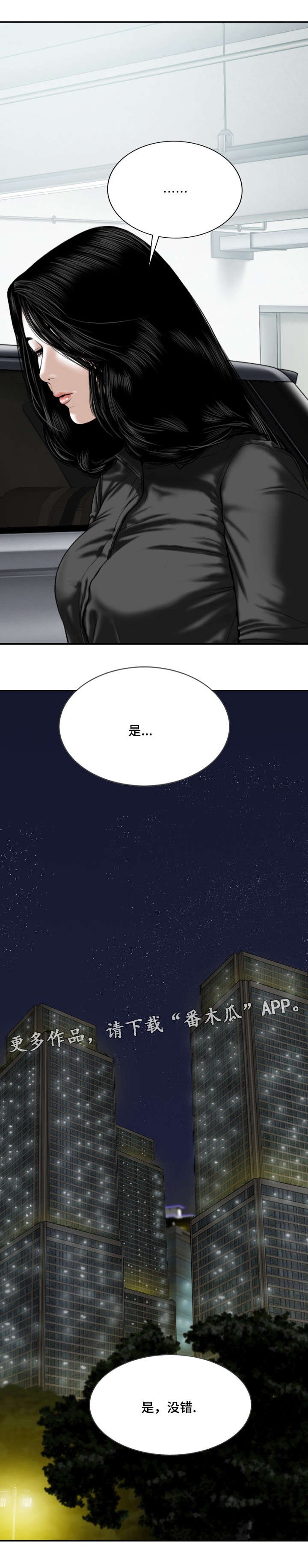第38章：室长