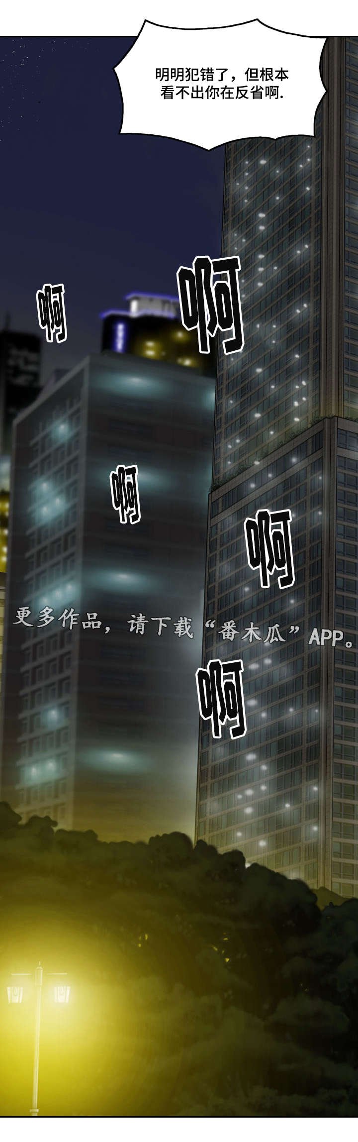 第38章：室长