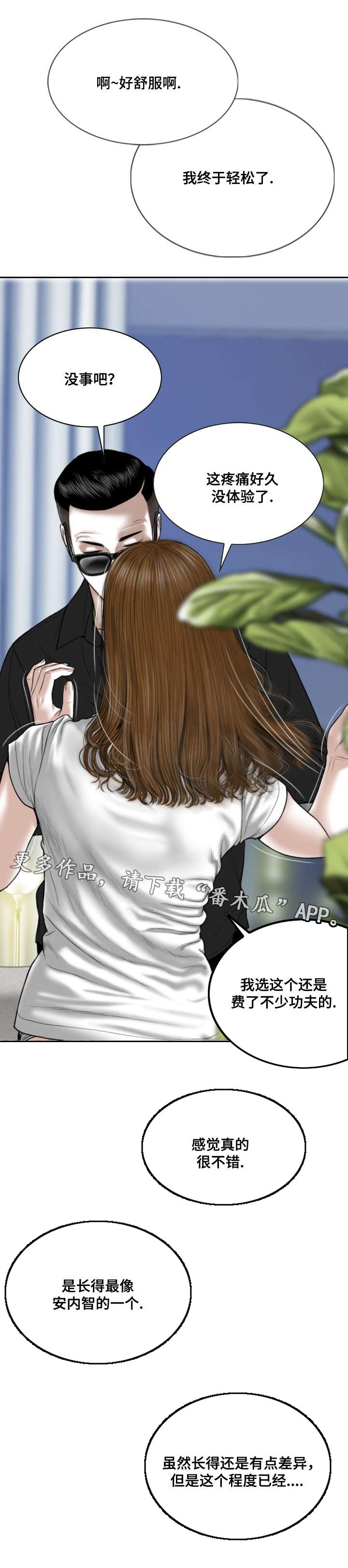 第38章：室长