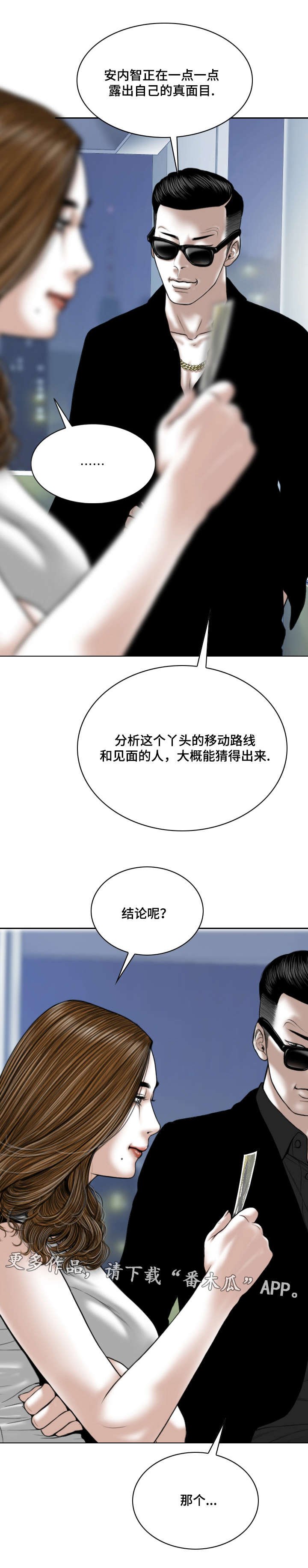 第38章：室长