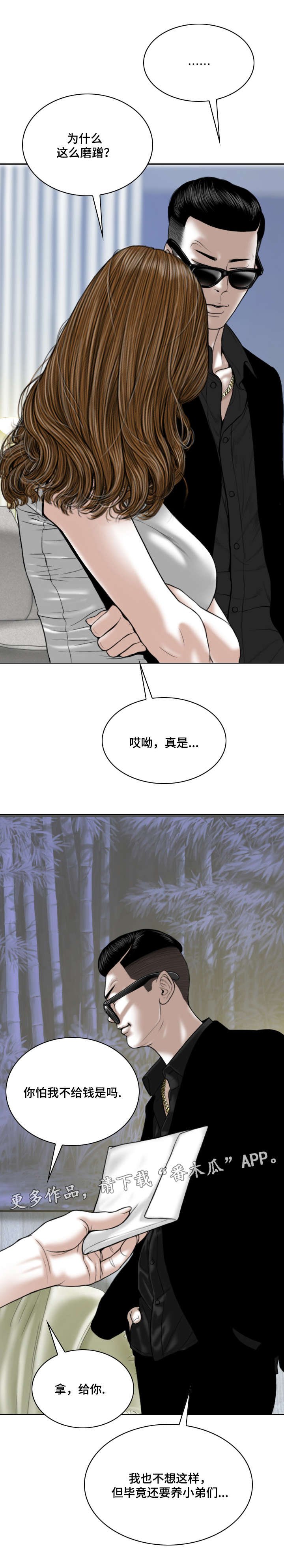第38章：室长
