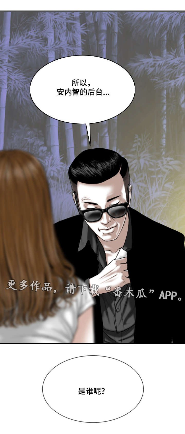 第38章：室长