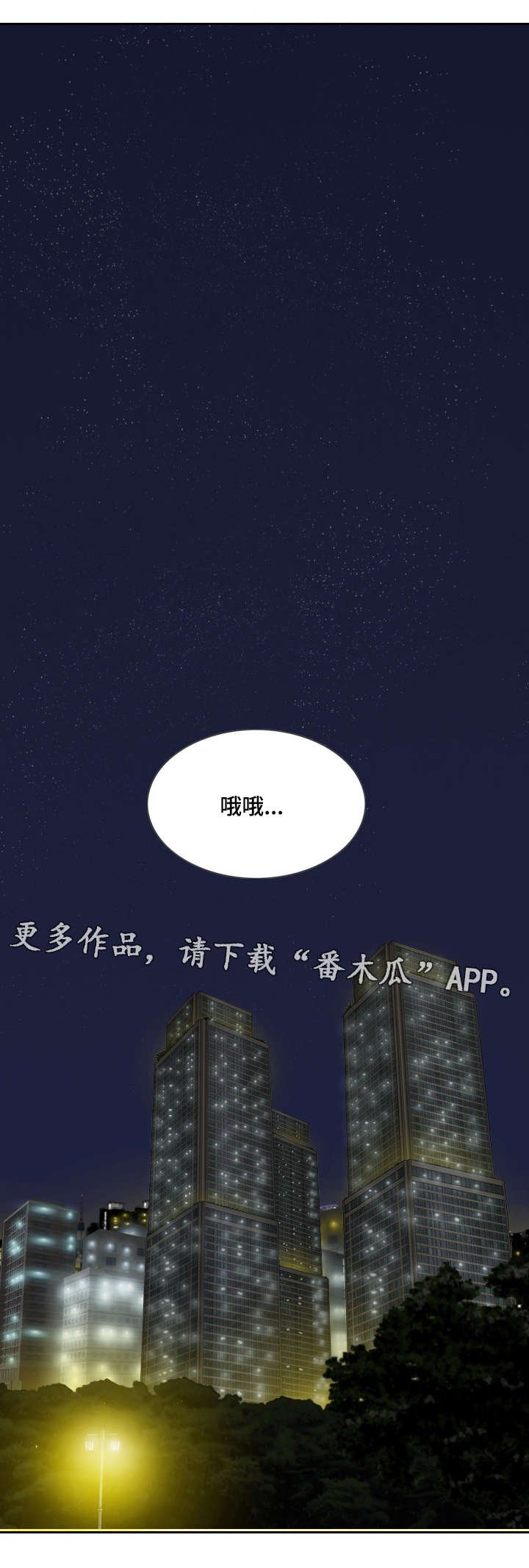 第39章：坏掉的手机