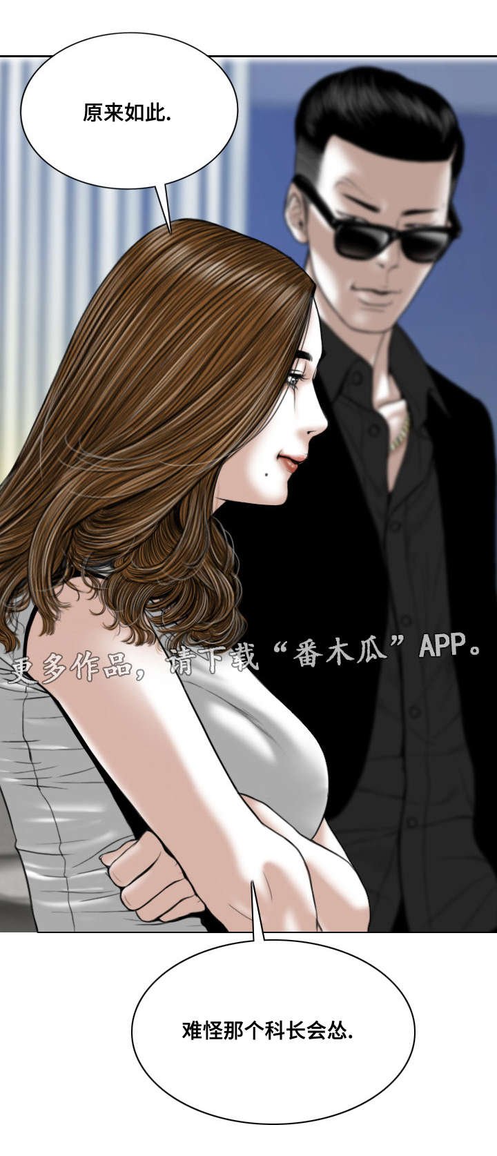 第39章：坏掉的手机