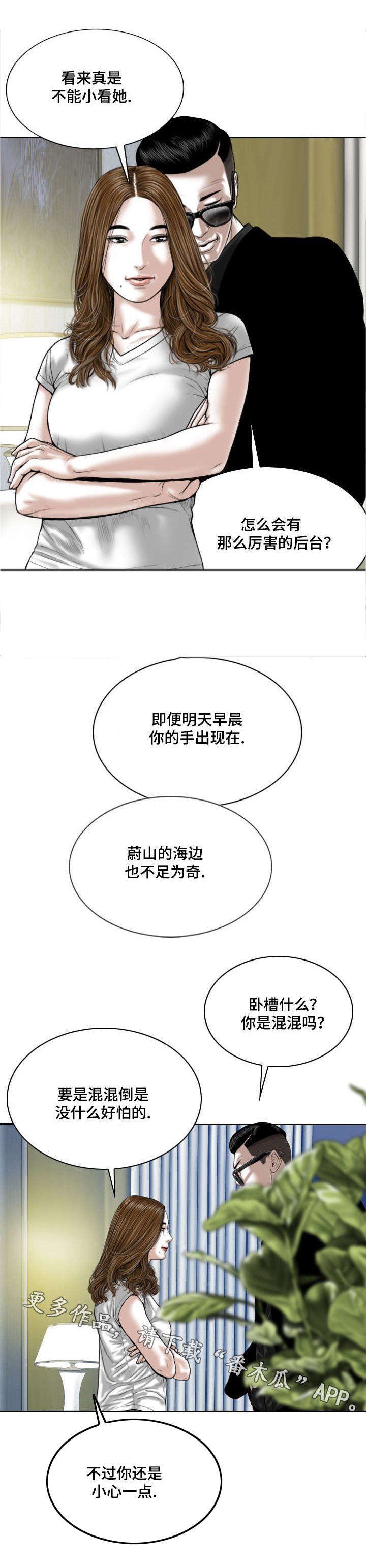 第39章：坏掉的手机